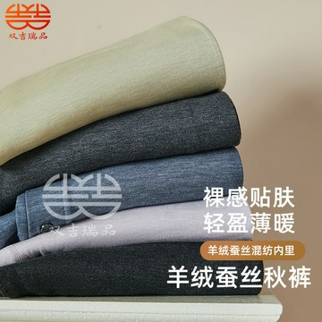 新款羊絨蠶絲保暖褲輕柔多色男士薄款棉毛褲女士高腰打底秋褲冬季鑫弘-素時衣櫥