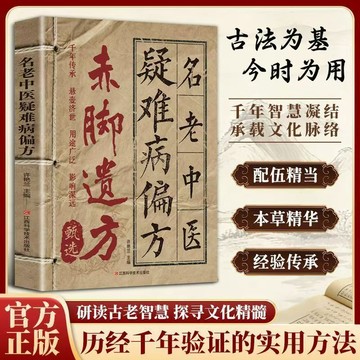 【博雅堂 現貨】赤腳遺方+赤腳土方