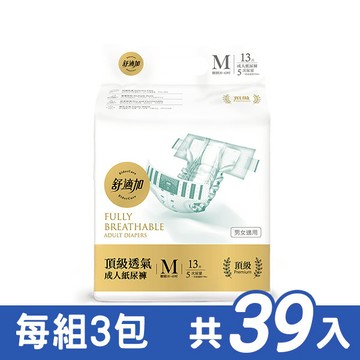 【舒適加】頂級透氣成人紙尿褲 (三包組)【G1PU7126000000*3】介護衣著/成人紙尿褲/復健褲/老年人尿不濕/吸水防漏/臥床看護長照