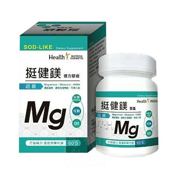 挺健鎂(超級)膠囊60粒/罐(鎂、鈣、GABA)x1