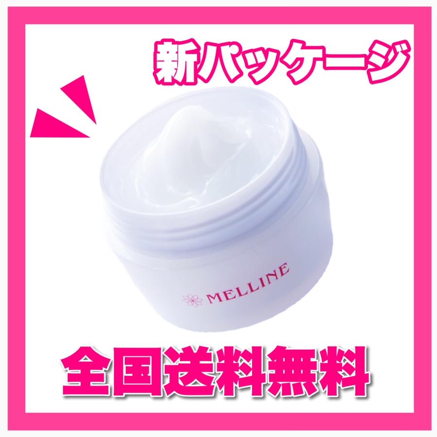 MELLINE メルライン 美白ゲルクリーム 55g 10箱セット 【最安値挑戦