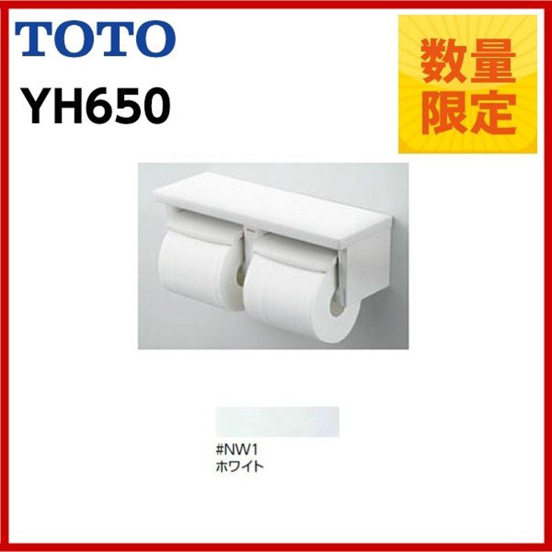 迅速な対応で商品をお届け致します TOTO 棚付二連紙巻器 YH702 1個 fucoa.cl