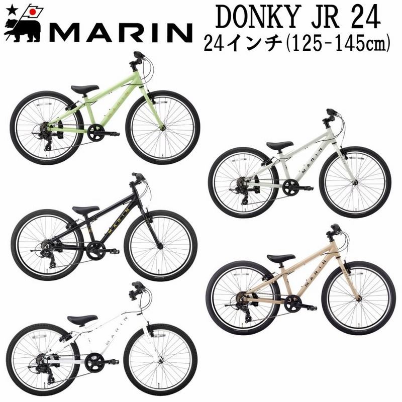 西濃支店止め送料無料) マリンバイク ドンキージュニア24 2024年モデル MARINBIKE DONKY Jr24 24インチ キッズバイク  子供自転車 | LINEブランドカタログ