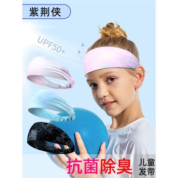 兒童發帶運動瑜伽頭帶寬邊彈力吸汗止汗束發帶防紫外線潮抗菌除臭