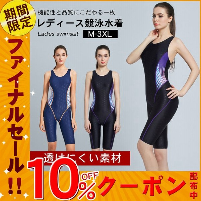 フィットネス 用 水着 レディース ワンピース 体型カバー 水着 スイムウェア レディース 競泳用 フィットネスウェア 練習用 水着 水泳 プール スパッツスーツ 通販 Lineポイント最大0 5 Get Lineショッピング