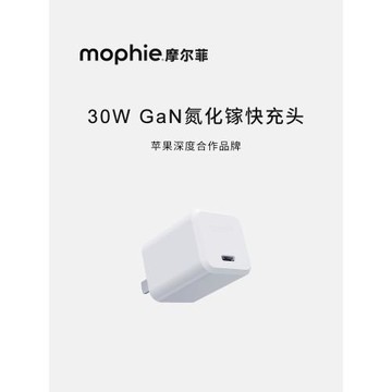 mophie摩爾菲適用蘋果16充電器15ProMax充電頭iPhone14快充typec手機iPad數據線PD插頭30w氮化鎵