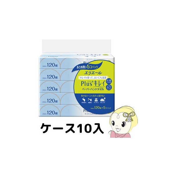 大王製紙 エリエールplus キレイ ペーパーハンドタオル1組5p 10入り 通販 Lineポイント最大get Lineショッピング