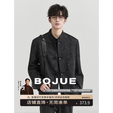 伯爵先生男24秋新中式國風暗紋提花盤扣立領夾克衫高級感寬松外套