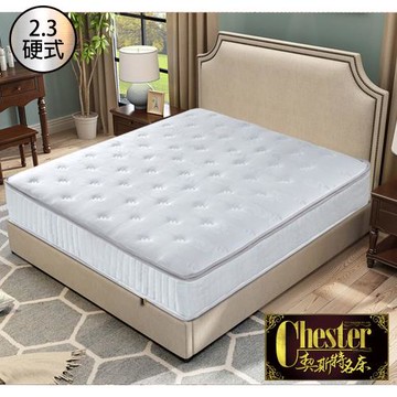 契斯特 針織棉2cm乳膠二線2.3硬式獨立筒床墊-5尺(厚墊 乳膠 雙人)