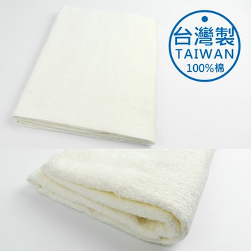 浴巾 純棉吸水親膚米白毛巾【NRDA15】