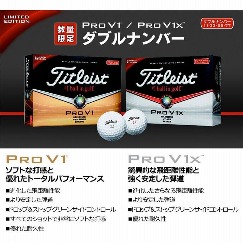 Titleist（タイトリスト） ＰＲＯ Ｖ１ シリーズ ボール ダブル