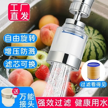 💥臺灣有貨💥免運💥廚房水龍頭凈水器過濾器凈化器防濺花灑萬能接頭居家凈水器家用 VYGZ