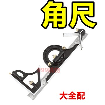 免運 促銷 多功能角尺 鐵尺 不鏽鋼尺 鋼尺 測量工具 多功能組合 角尺 畫線尺 畫線 尺 尺子 美術 木工 直角尺
