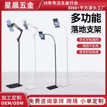 落地式床頭手機支架適用ipad軟管支撐架直播俯拍懸臂懶人平板支架