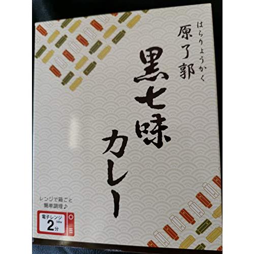 京都限定 祇園 原了郭 黒七味カレー1人前（200ｇ）