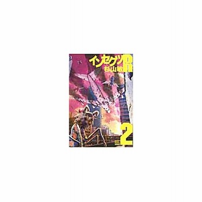 インセクツｒ １ バーズｃ 杉山敏 著者 通販 Lineポイント最大get Lineショッピング