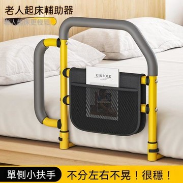 現貨速發 床邊扶手 老人起身器 助力欄杆 防摔床護欄 起床輔助器 老年人護欄 床邊起身扶手 通用款黑白色 烤漆款