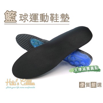 糊塗鞋匠 優質鞋材 C130 籃球運動鞋墊 高彈性 抗壓強 減震 足弓