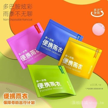 🎇可開發票✨24小時髮貨】雨衣長款全身防暴雨男女成人旅行便攜通用演唱會雨衣#免運