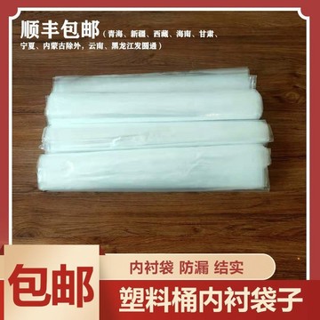 購滿199出貨【臺灣出貨】加厚塑料袋 高壓平口袋透明膠袋 防潮全新PP內膜包裝內襯袋子 垃圾袋