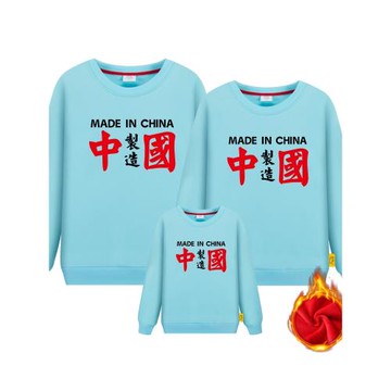 中國制造親子裝秋冬裝衛衣一家三口四口全家裝加絨加厚幼兒園班服