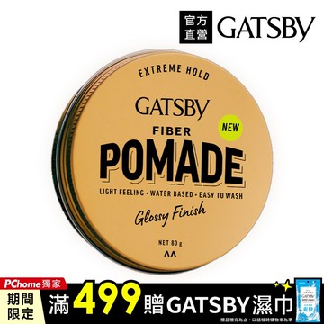GATSBY FIBER隨意纖維髮油膠(彈力躍動)80g