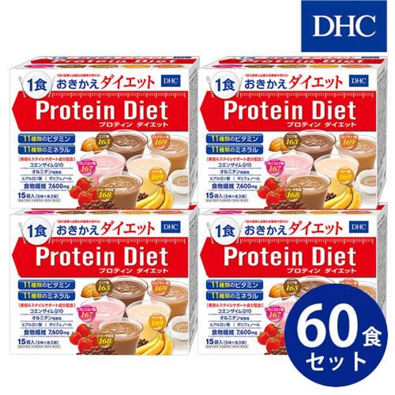 新品未開封【送料無料】減肥食