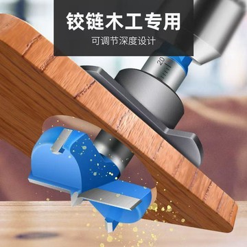 💯正品🌈臺灣出貨🌈木工開孔器 盒裝 支羅鑽套裝 定位木工開孔器附刻度 鉸鏈合頁擴孔器 開孔定位器 打孔鑽頭工具iolk