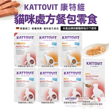 【單包】KATTOVIT 康特維 德國貓咪 保健餐包85g 貓餐包『寵喵樂旗艦店』