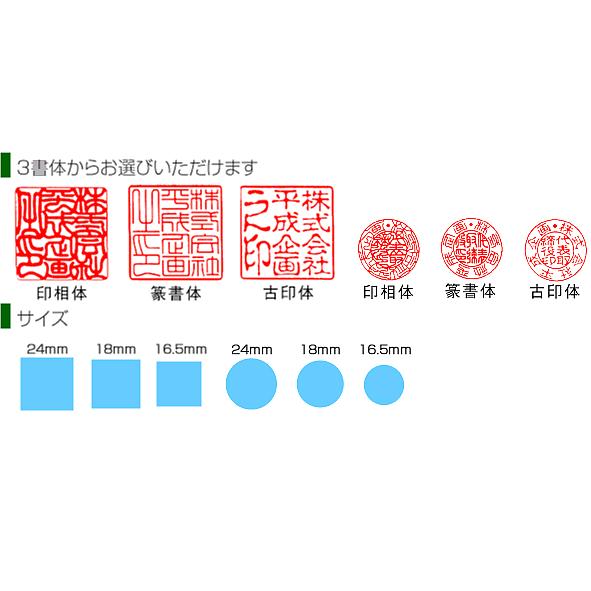 牛角(オランダ水牛)、実印18ミリ 角印24ミリ（印鑑 会社用 印鑑セット