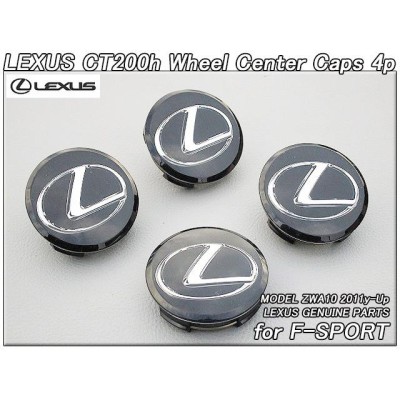 レクサスCT200h/LEXUS/ZWA10純正USホイールキャップ4個F-SPORT(メッキL×ブラック/57mm)/ USDM北米仕様FスポーツUSAセンター.オーナメント | LINEブランドカタログ