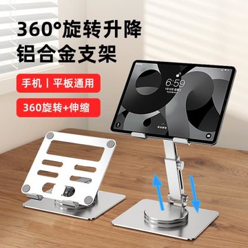 平板支架鋁合金手機桌面通用架子旋轉支撐架電腦夾學習機寫字固定