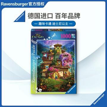 睿思Ravensburger迪士尼公主拼圖1000片卡通漫畫德國進口益智玩具