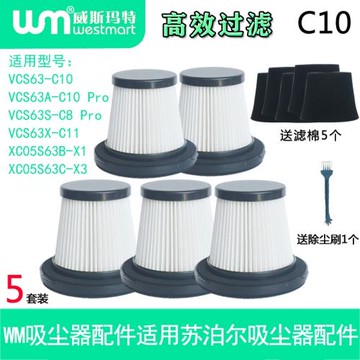 WM適用蘇泊爾無線吸塵器配件VCS63-C10pro/C11/X3過濾網刷頭吸頭