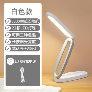 🔥在臺出貨🔥LED超亮檯燈學習燈護眼燈保護視力學生宿舍三檔色溫超長待機持久