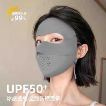 騎行防曬面罩遮全臉冰絲臉基尼透氣防紫外線遮陽臉罩防曬口罩護頸