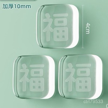 臺灣🚍8H出🉑防撞貼靜音貼福字防撞墊家用硅膠防撞貼門後防撞貼墻門後床頭臥室 JLB4