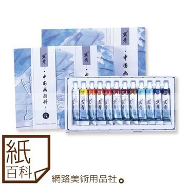 【紙百科】澳洲 Mont Marte 蒙馬特 - 宣青國畫顏料盒裝(12/18/24色,12ml)