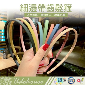 【👩‍🌾台灣快速い出貨】髮箍 韓版髮箍 簡約細磨砂髮箍 髮飾 髮箍 頭飾 飾品 配件