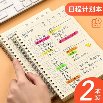 2020每日計劃本365日時間管理100天安排日程周時間規劃自律考研學習學生打卡效率線圈本記事本復習日程表