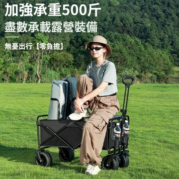免運6h出貨【正品發票保固】超加大坦克輪 車桌兩用 露營推車 露營拖車 折疊露營車 露營手拉車 野餐車 營地車 戶外推車