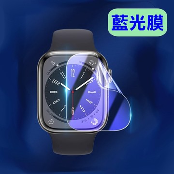 Apple Watch 保護貼 Apple Watch Series 9 41MM 柔韌疏水錶面保護貼 (高清抗藍光膜/磨砂抗指紋膜)