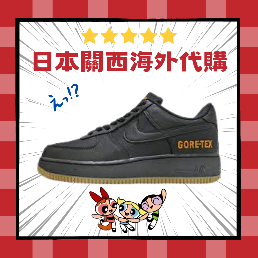 日本海外代購】NIKE AIR FORCE 1 LOW x GORE-TEX 全黑黑防水CK2630-001