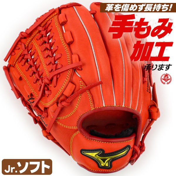 ミズノ ジュニアソフトグローブ ベリフニ 左投げ Mサイズ グローブ ソフトボール グラブ 2号 小学生 ジュニア Mizuno 1ajgs229 52h 通販 Lineポイント最大0 5 Get Lineショッピング