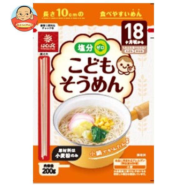 はくばく こどもそうめん プレーン 200g×10袋入