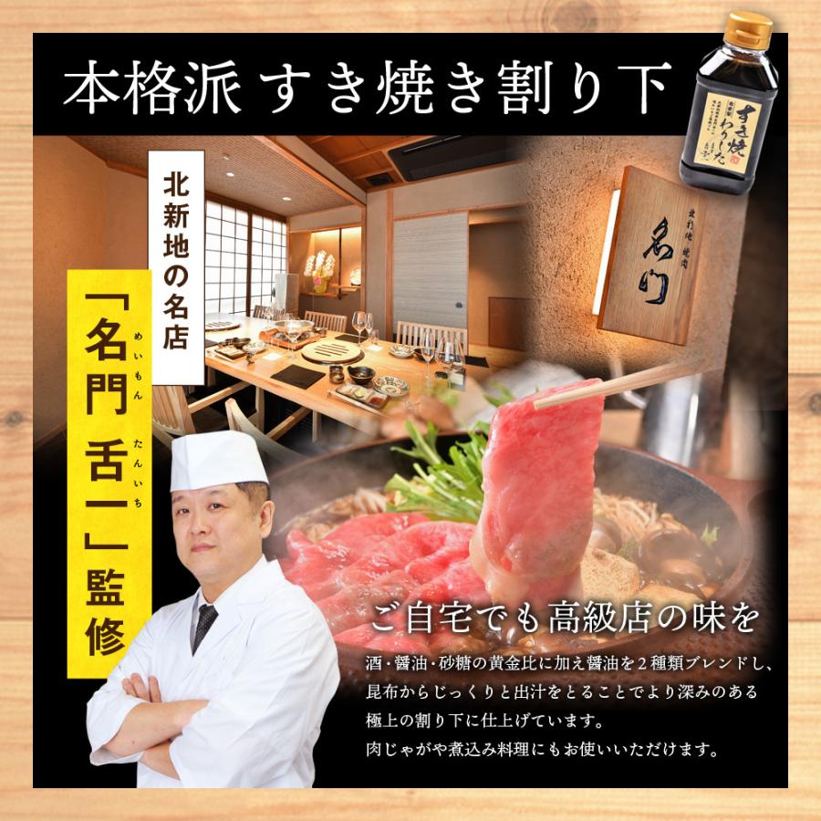 牛肉 黒毛和牛 すき焼き ローススライス 300g 送料無料 割り下 付き お取り寄せ グルメ