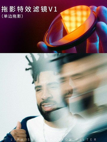 麗拍LIPA 多影鏡 拖影拉絲疾速拉伸特效棱鏡 前景雙側虛化拉伸創意拍攝單反相機濾鏡67