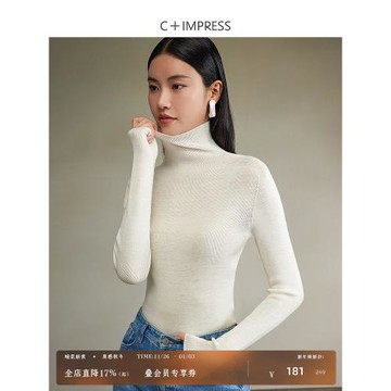 西嘉/無縫一體成衣 高領內搭女式美麗諾羊毛衫針織打底衫2024秋冬