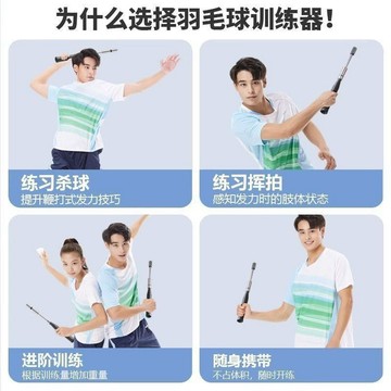 破價好物 限時下殺 羽毛球練習器 初學者揮拍練習必備 高遠球 羽球訓練器 發力棒鞭打 揮拍練習 輕鬆掌握鞭打 平抽擋接殺