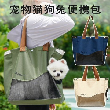 💕在臺出貨🔥寵物外出批發包斜手提貓咪袋子小型露頭單肩便攜狗狗